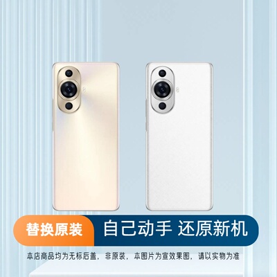 适用华为Nova11Pro后盖玻璃