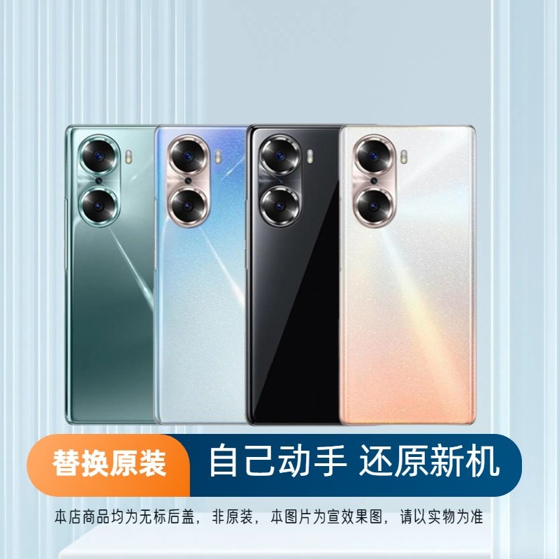 适用于荣耀60后盖玻璃Honor60Pro