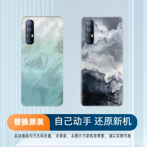 适用OPPOReno3Pro塑料后盖外壳
