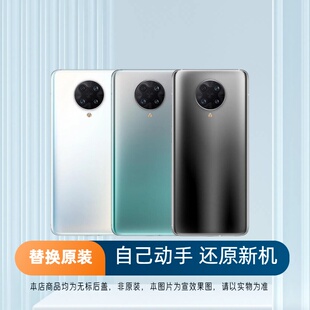适用于红米K30至尊版后盖玻璃k30ultra电池盖更换背盖板外壳后屏