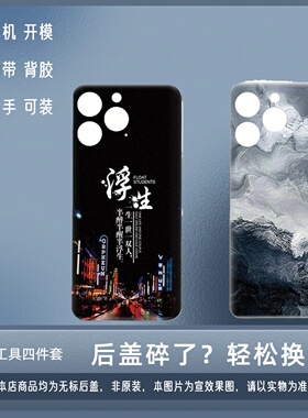 适用苹果14Pro塑料后盖iPhone 14Pro透明后盖后壳电池盖外屏背板