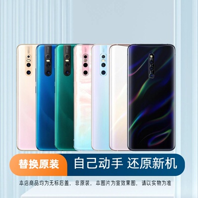 适用于vivoX27后盖玻璃X27Pro