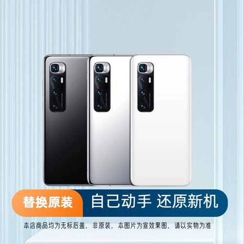 适用于小米10至尊版后盖