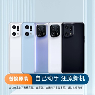 适用于OPPO FindX5后盖玻璃findx5pro手机电池盖更换背盖外壳后屏