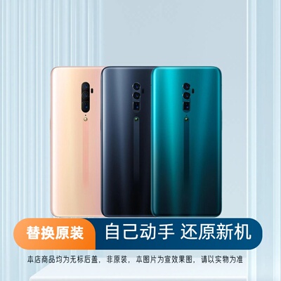 适用OPPOReno10倍变焦后盖