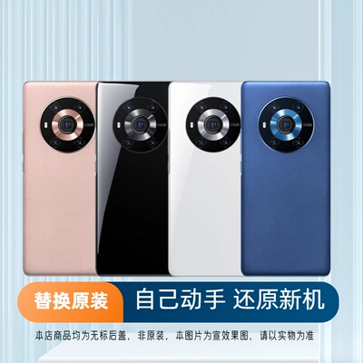适用荣耀魔术3后盖玻璃Magic3Pro