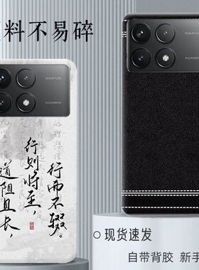 适用红米K70E塑料后盖改装替换后壳个性透明壳k70e外壳手机电池盖