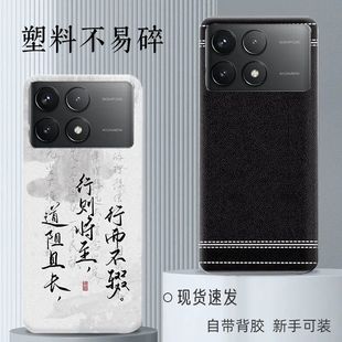 适用红米K70E塑料后盖改装替换后壳个性透明壳k70e外壳手机电池盖