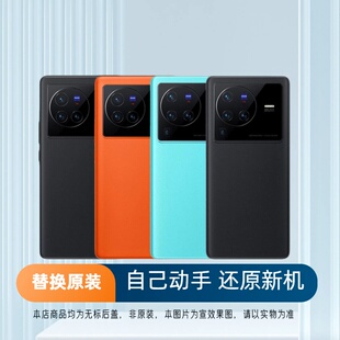 适用于vivo X80后盖玻璃X80Pro电池盖更换背盖板外壳后屏全新后壳