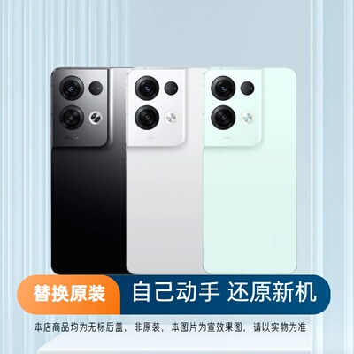 适用于OPPOReno8Pro+后盖玻璃