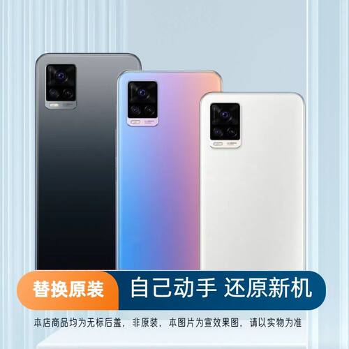 适用于vivoS7后盖玻璃S7T