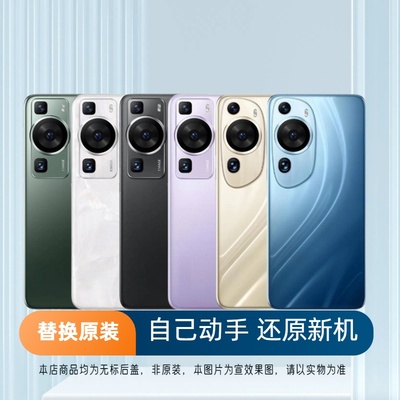 适用于华为P60后盖玻璃P60Pro