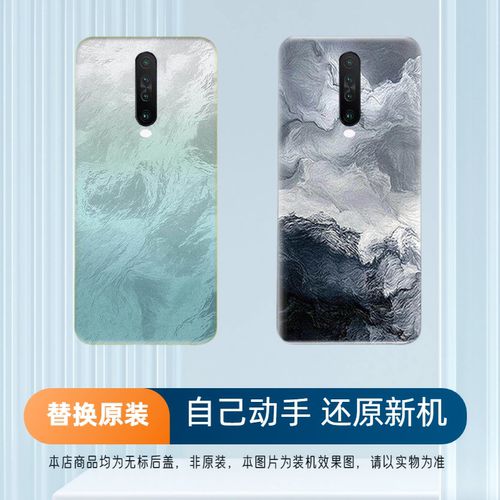 适用红米K30/K30i透明防摔后盖