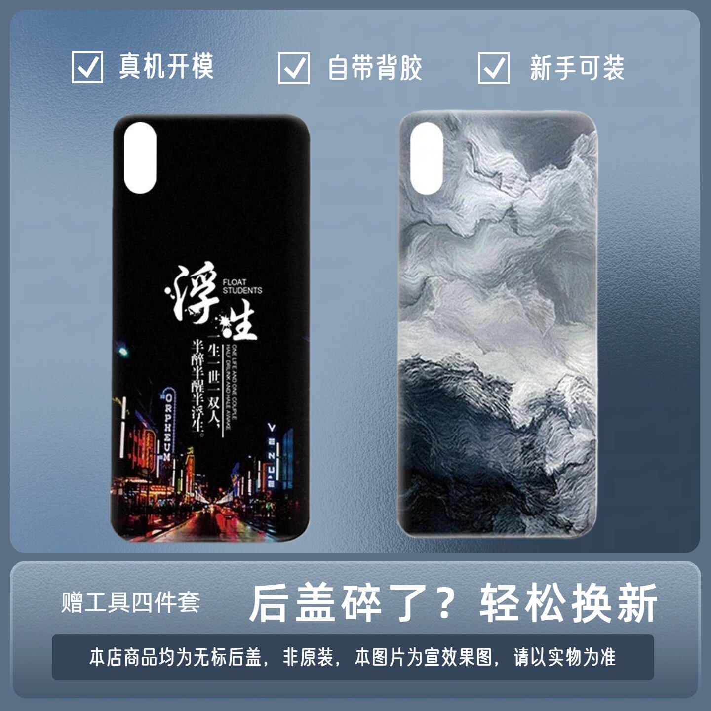 适用苹果XS塑料后盖iPhoneXs