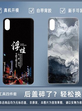 适用苹果XS塑料后盖iPhoneXs