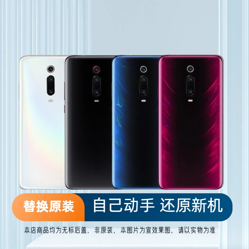 适用于红米K20后盖玻璃K20Pro