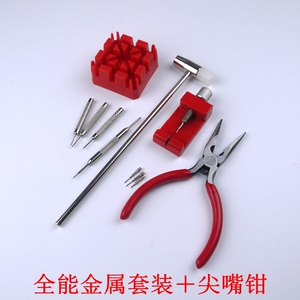 表链调节器 修表工具 金属拆表器 拆表器 手表拆带器取表器包邮