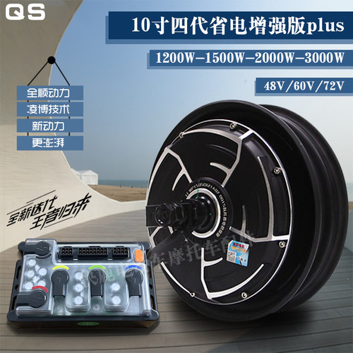 全顺10寸四代省电版凌博控制器