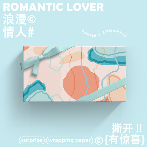 七夕节情人ins礼物盒包装纸高级感情人节生日大尺寸礼品纸书皮纸
