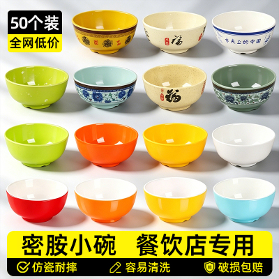密胺碗塑料小碗商用餐饮米饭碗粥汤碗饭店食堂专用彩色仿瓷碗餐具
