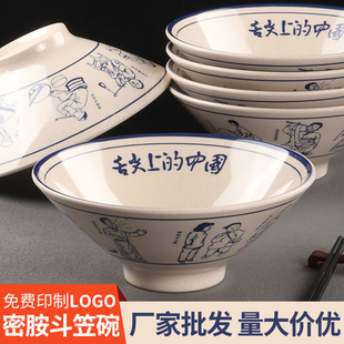 舌尖上的中国密胺面碗面馆专用仿瓷拉面碗麻辣烫碗商用麦麸斗笠碗
