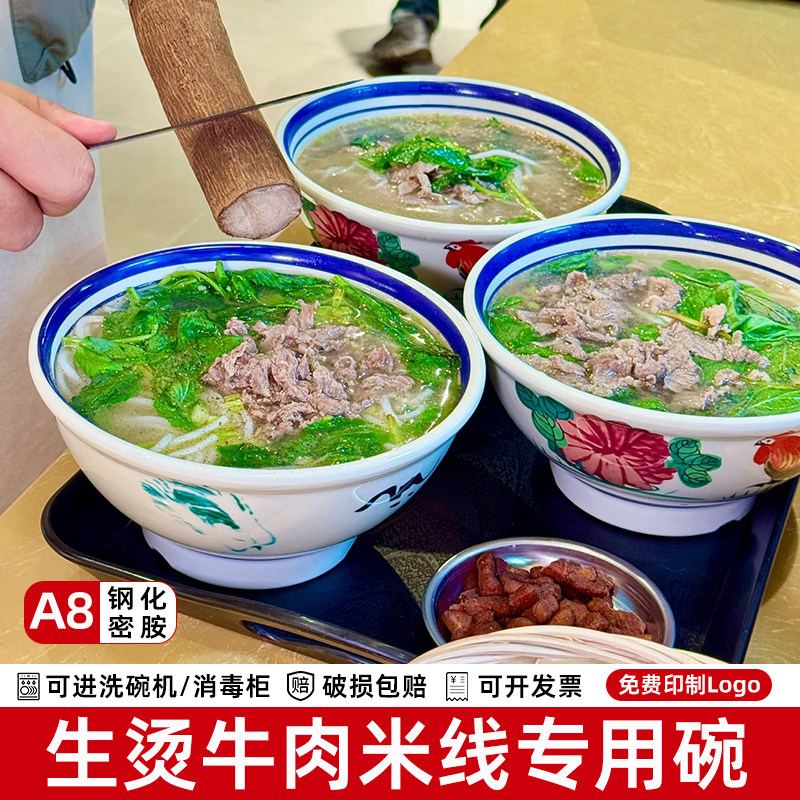 云南小锅米线碗商用网红生烫牛肉米线碗过桥米线碗密胺怀旧公鸡碗图片