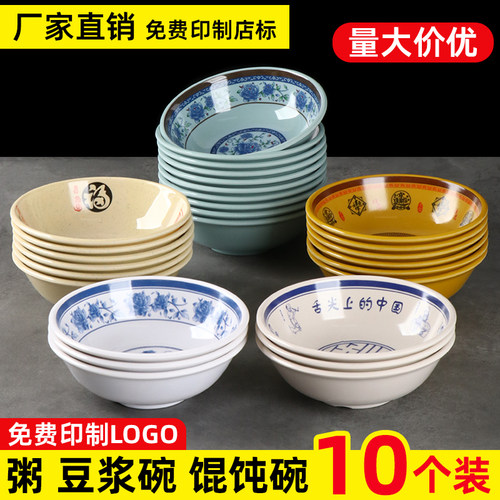 密胺仿瓷碗早餐凉皮馄钝米线商用