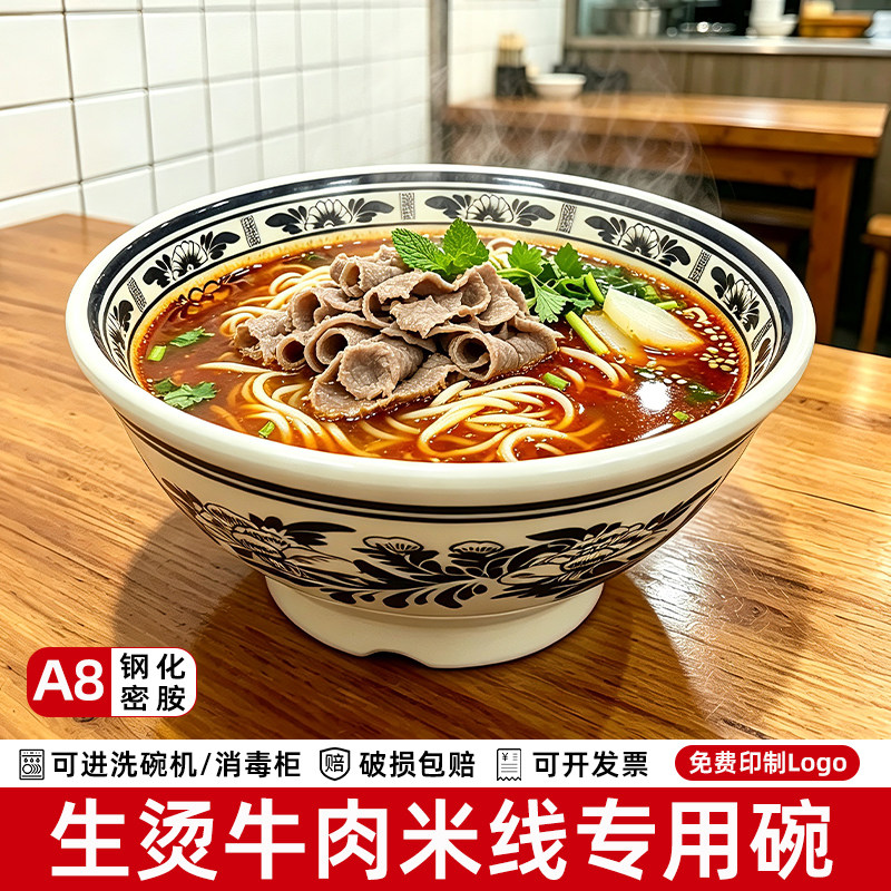 网红密胺生烫牛肉米线碗云南小锅米线碗商用过桥米线碗油泼面大碗图片