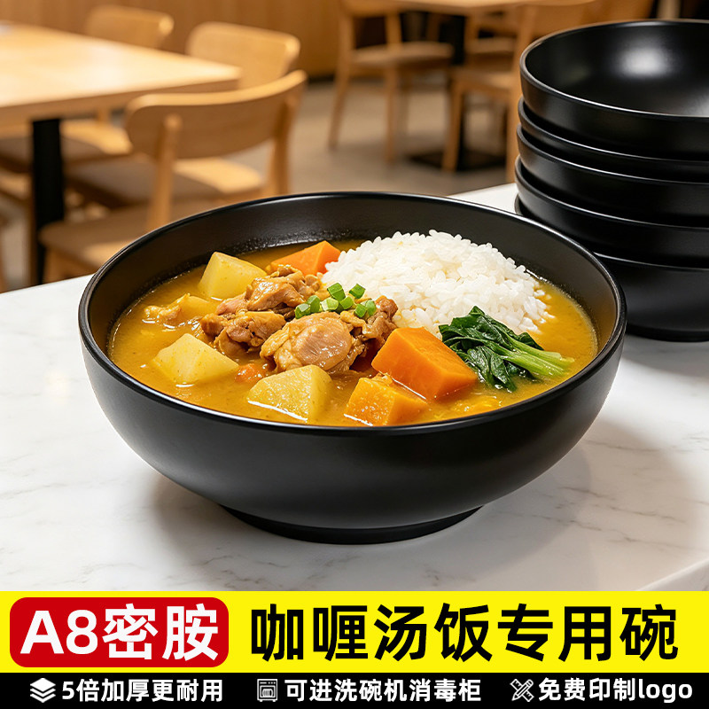 密胺咖喱汤饭专用碗盖浇饭卤肉饭碗商用餐饮朝鲜冷面味千拉面大碗图片
