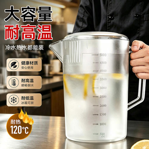 PC磨砂大容量水壶加厚塑料冷水壶餐厅饮料壶磨砂刻度大容量带把壶