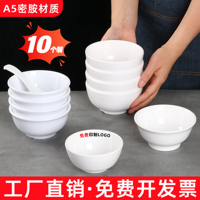 A5密胺白色小碗饭店专用防摔耐用