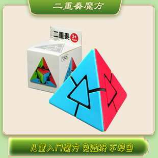 二重奏魔方金字塔塔中塔幼儿园简单启蒙魔塔异形实色顺滑玩具
