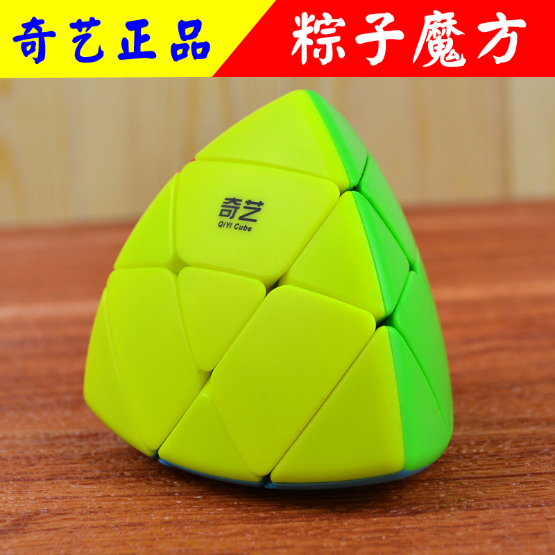 奇艺实色三阶粽子魔方3阶 儿童学生益智玩具礼物 成人智力玩具