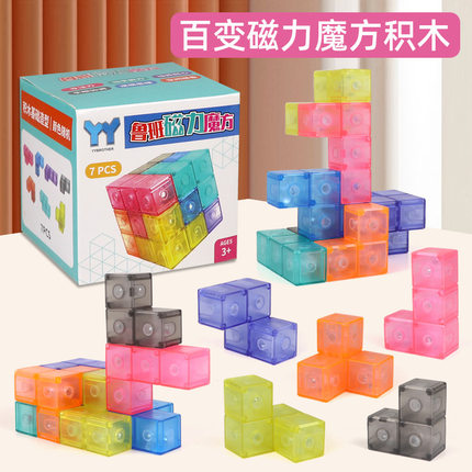 磁力索玛立方体积木鲁班炫彩魔方益智教具玩具小学生拼装俄罗斯