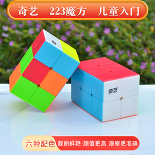奇艺223魔方柱柱初学者233幼儿入门魔方比赛顺滑早教益智玩具培训