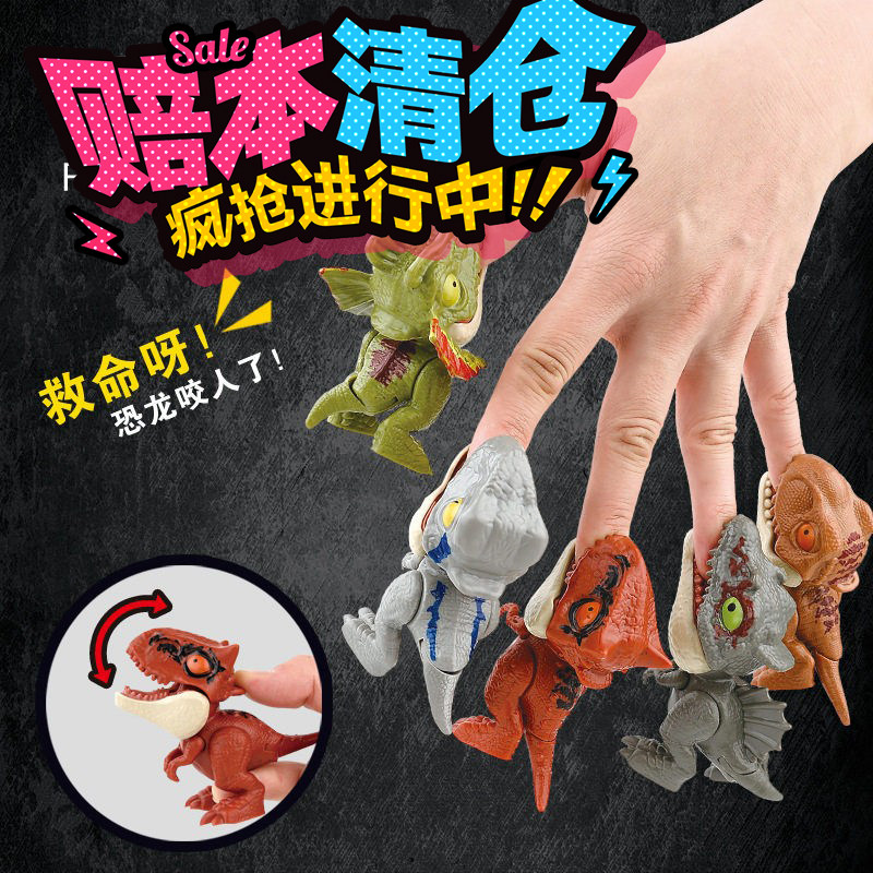咬手指迷你小恐龙霸王龙动物玩具