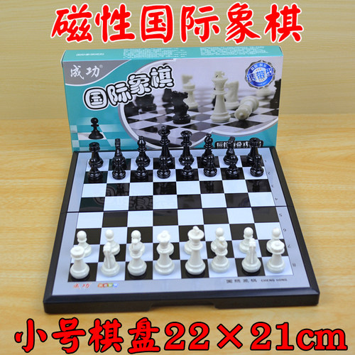 磁性国际象棋折叠棋盘亲子游戏