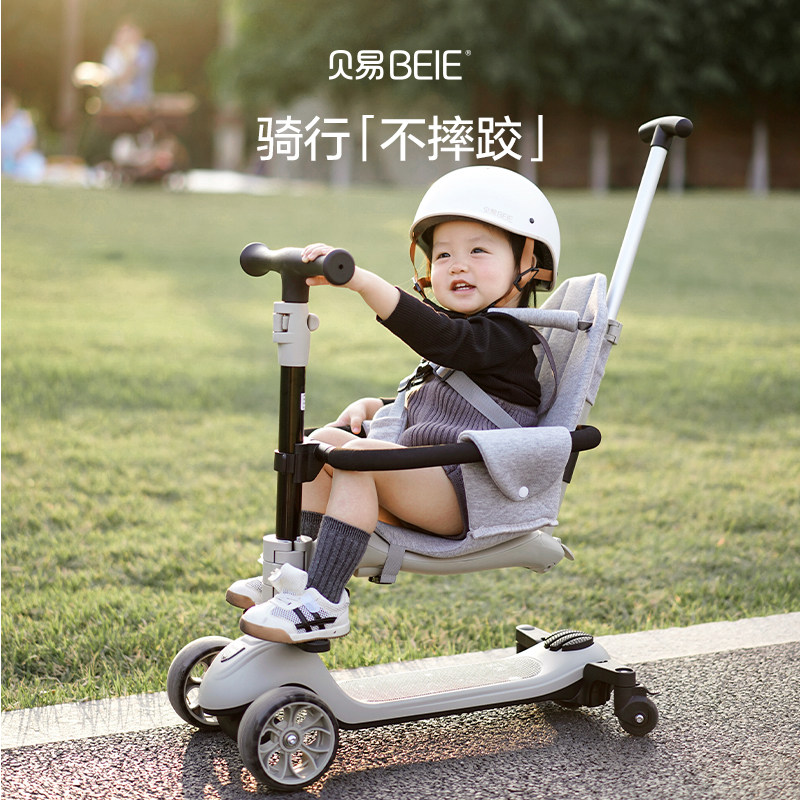 3一6儿童滑板车贝易六合一男6岁