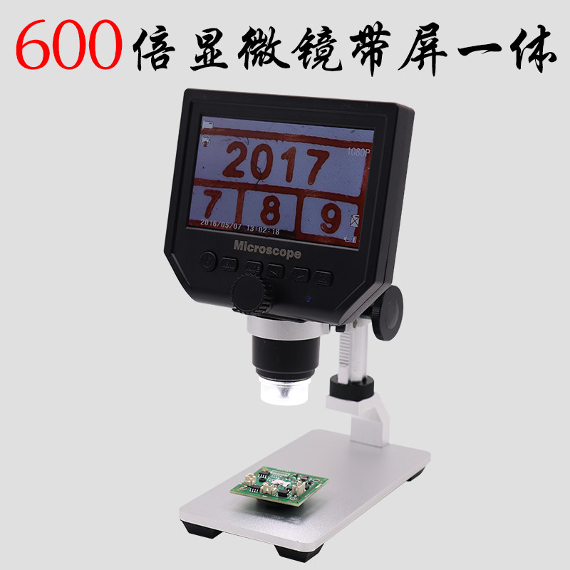 Microscope 600倍带屏高清工业数码电子显微镜 放大镜 电路板维修|ruв категории Цифровые аксессуары, цифровой периферийных, цифровой микроскоп - от Buy2taobao.com для оказания профессиональной услуги покупки агента Taobao
