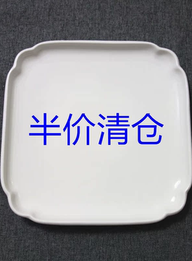 清仓处理酒店菜盘子正品
