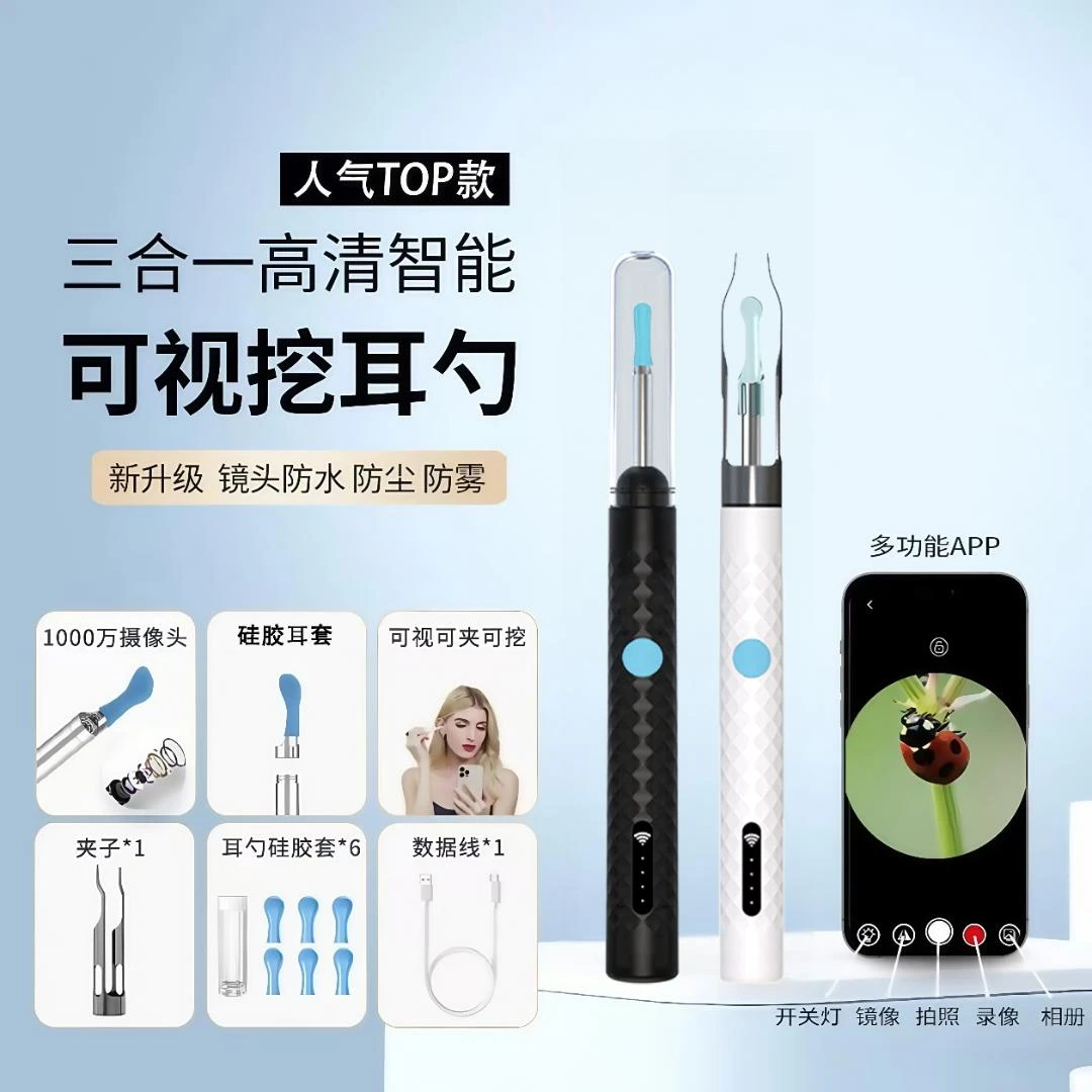 可视镊子可视采耳仪器掏耳勺多功能可视掏耳勺可视采耳设备清耳垢