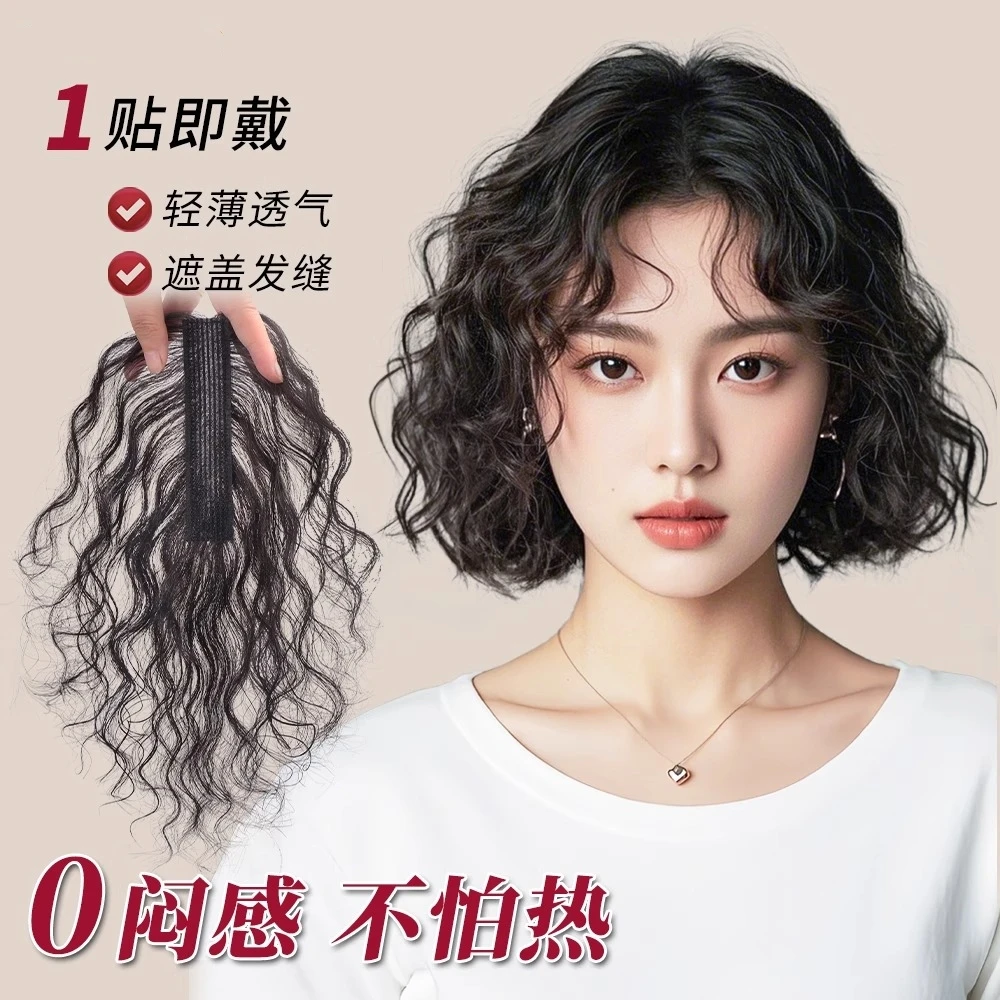 【无需发卡】魔术贴卷发刘海假发片补头顶全真发轻薄高颅顶补发片