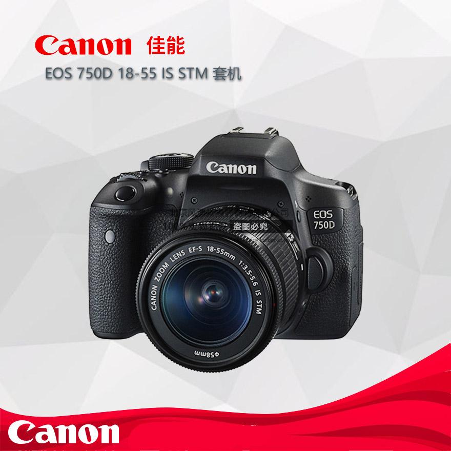 ¼ÑÄÜ 750D 18-55mm Ì×»ú СÌ× µ¥·´Ïà»ú 2018´º¼¾Ö÷´ò ¹úÐÐÁª±£