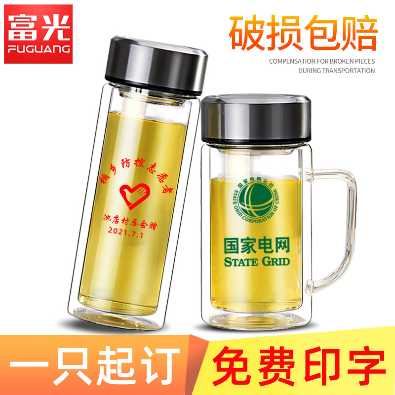 富光玻璃杯印字logo水杯子定制创意双层便携大容量带柄泡茶杯刻字