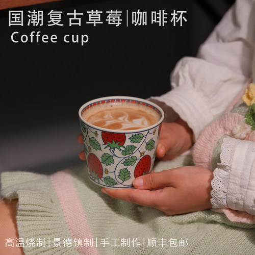 景德镇手作釉下彩陶瓷咖啡杯送礼