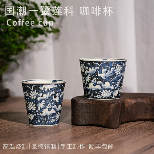 余小集景德镇手绘拉花咖啡杯