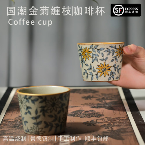 余小集景德镇描金缠枝咖啡杯礼物