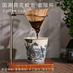 余小集手作 青花蛟龙马克杯景德镇手绘釉下彩美式复古咖啡杯礼物