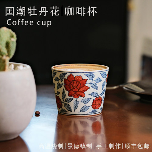 余小集景德镇手绘牡丹猪口杯礼盒