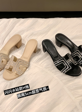 羊皮版~法式水钻款H拖露趾粗跟拖鞋5cm女2026夏新款百搭外穿拖鞋